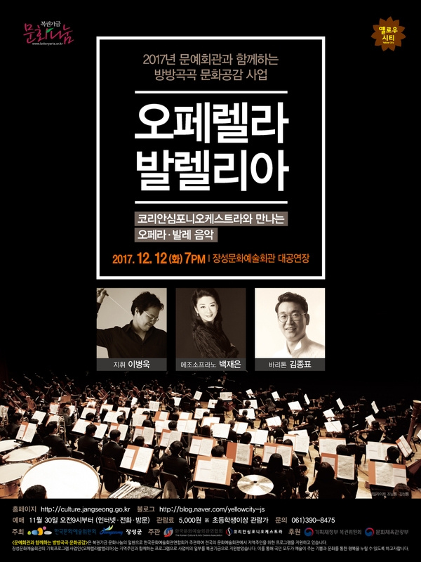 장성에 울려 퍼지는 오케스트라 선율 이미지 1