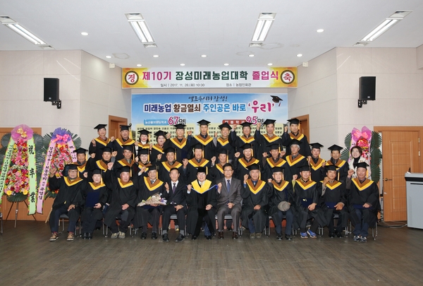 장성미래농업대학 ‘농업 경영인 산실’로 우뚝 이미지 1