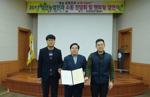장성군, ‘청년 연어와 교감’ 늘린다 이미지 1