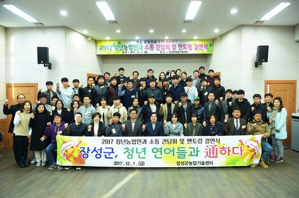 장성군, ‘청년 연어와 교감’ 늘린다 이미지 2