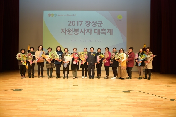 장성군, ‘나눔 문화’ 주역들 한자리에 이미지 2