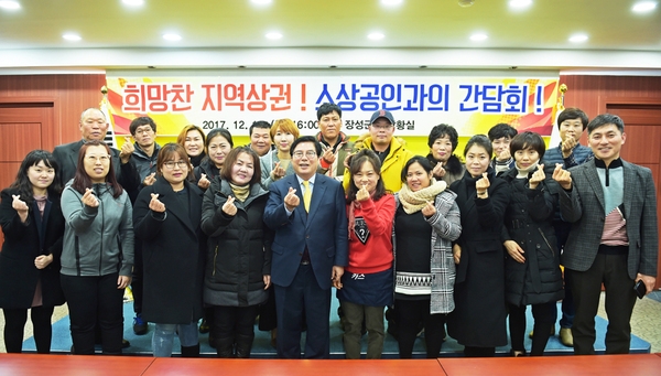 힘내라 ! 장성군 소상공인 ! 이미지 1