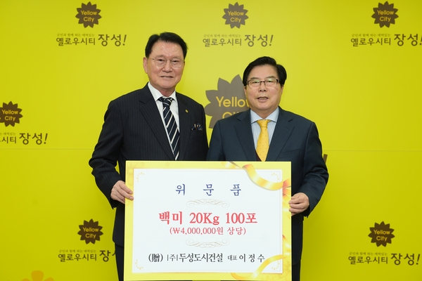 추운 겨울 이웃 살피는 ‘장성 산타들’ 이미지 1