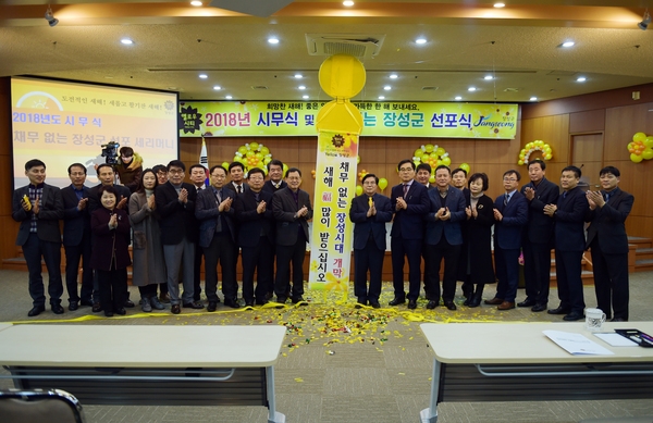 장성군 ’채무 없는 군’ 선포 이미지 1