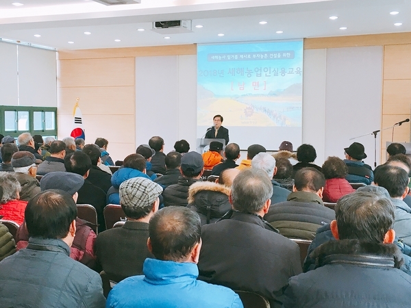 장성군, ‘농업인실용교육’ 새해 농사 밑그림 그린다 이미지 1