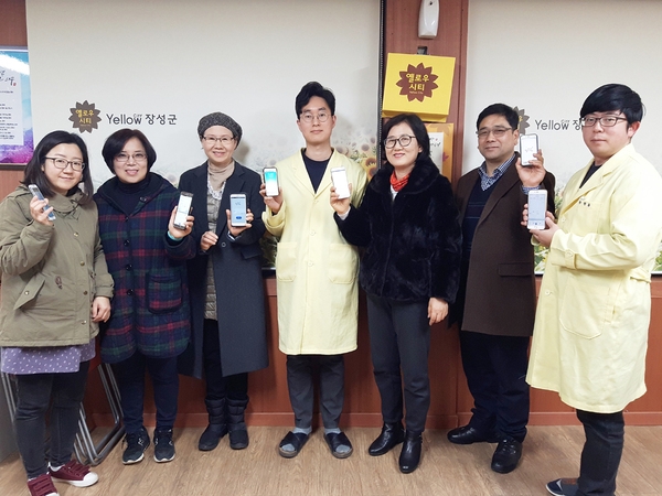 장성군민 모바일로 건강 챙긴다 이미지 1