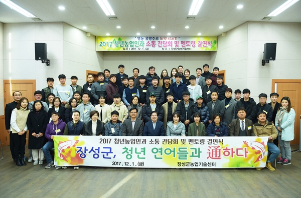 '연어프로젝트'로 인구 늘리기 대어 잡은 장성군 이미지 1