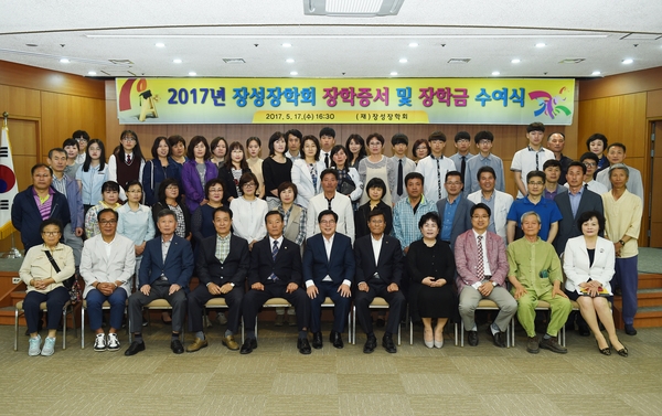 (재)장성장학회, 2017년 기탁금 역대 최고 기록 이미지 1