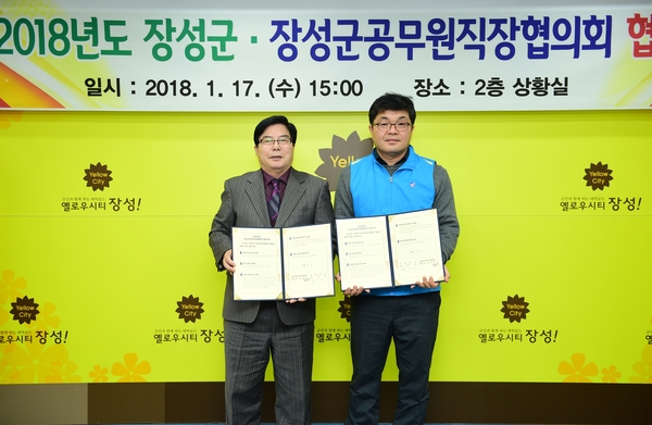 장성군, 공직자 사기 높인다 이미지 1