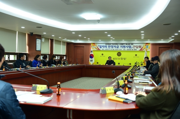 ‘일자리 안정자금’ 쉽게 신청하세요 이미지 1