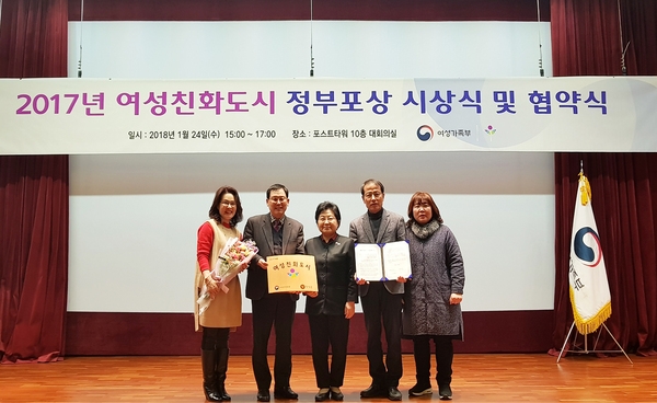 “여성친화도시 장성군 기대해주세요” 이미지 1