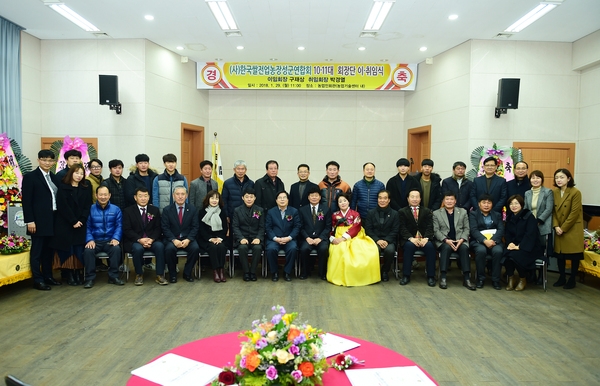 쌀전업농장성군연합회 박경렬 신임회장 취임 이미지 1