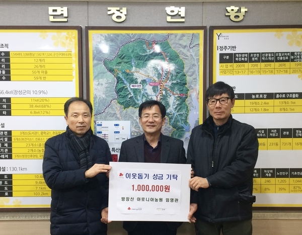 장성 북이면 귀농인 ‘따뜻한 나눔’ 이미지 1