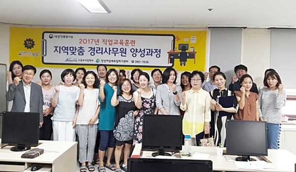 여성 새일 찾기, 장성군이 도와드립니다 이미지 1