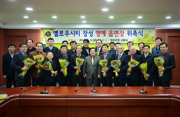 장성군 “명예 읍ㆍ면장제도로 열린 행정 구현” 이미지 1