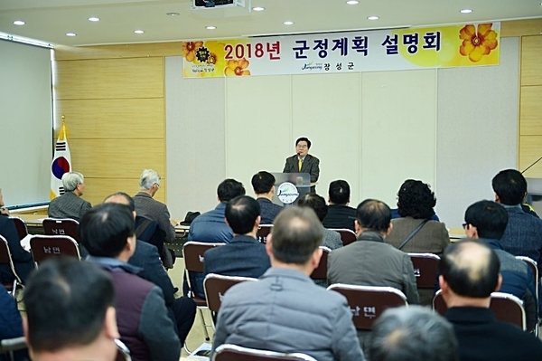 장성군