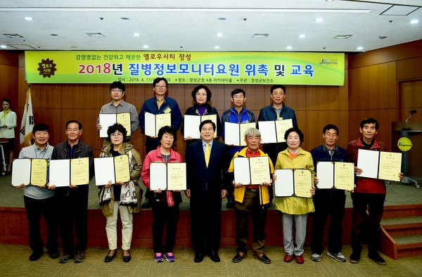 장성군 “감염병 꼼짝 마!” 이미지 1