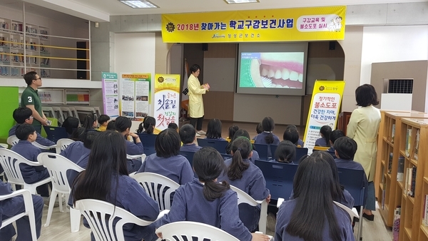 장성군보건소, ‘건강한 입속 관리법 알려드려요’ 이미지 1