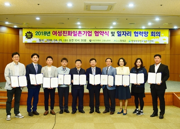 장성군, 기업과 손잡고 경단녀 경력 이어준다 이미지 1