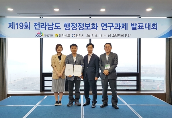 장성군 ‘전라남도 행정정보화 발표대회’서 ‘최우수상’ 이미지 1
