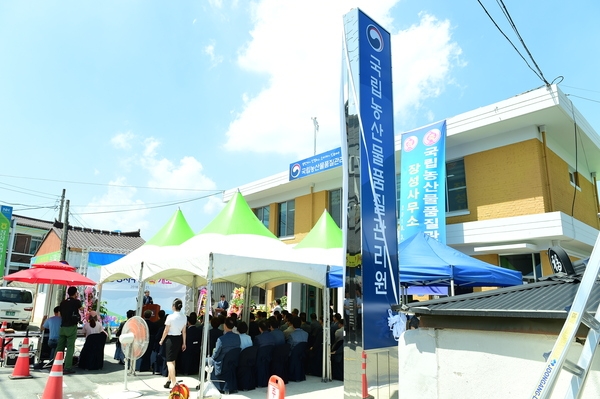 ‘농산물품질관리원 장성 시대 열다’ 이미지 1