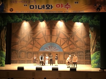 “아동폭력 싫어요!” 장성군 아동폭력 예방 뮤지컬 공연 이미지 1