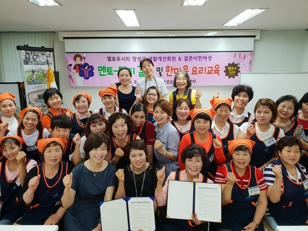 장성 여성농업인, 결혼이민여성 멘토로 나서 이미지 1