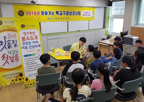 장성군 “아이들 치아건강, 찾아가서 돌봐줄게요” 이미지 1
