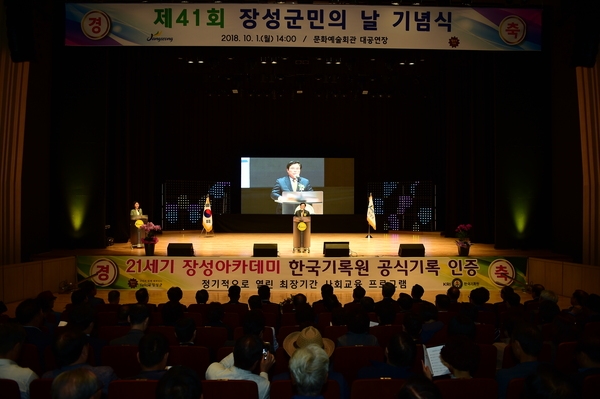 유두석 장성군수 ‘장성을 먹여 살릴 미래 먹거리는?’ 이미지 1