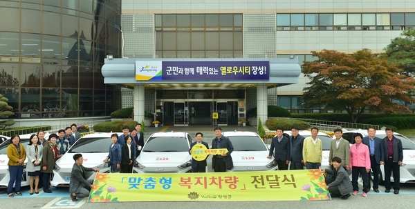 장성군 “복지 챙기러 달린다” 이미지 1