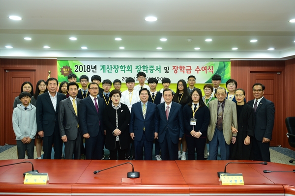 계산장학회, 올해도 장성에 ‘장학금 전달’ 이미지 1