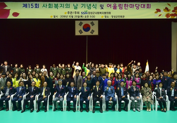 장성 사회복지사들 한자리에 모였다 이미지 1