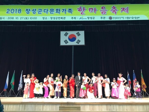 장성군 ‘다문화가족 한마음 축제’ 성료 이미지 1