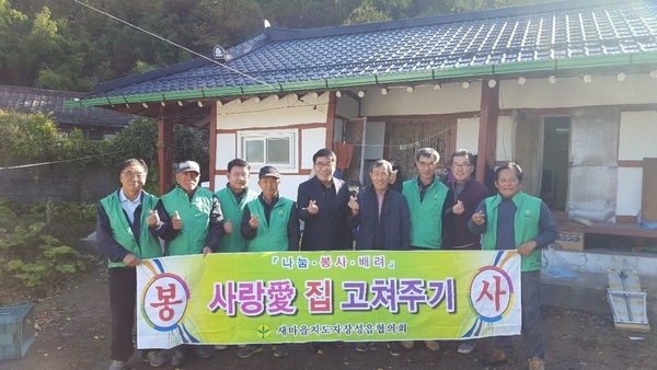 장성읍새마을지도자협의회, 독거노인 집수리 봉사 이미지 1