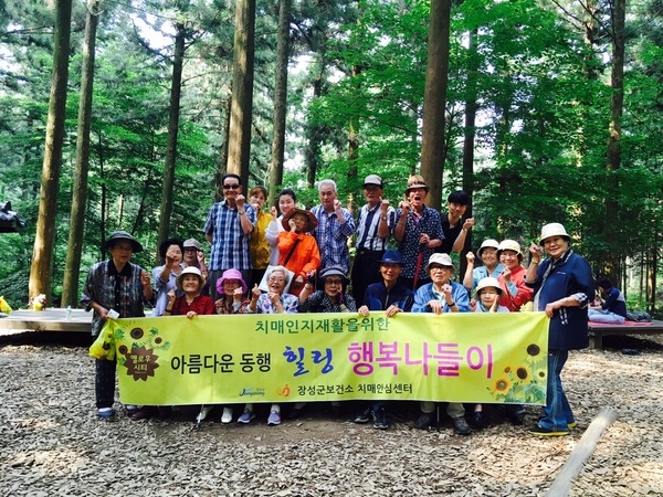 장성군, 치매환자와 가족의 ‘힐링! 행복 나들이’ 이미지 2