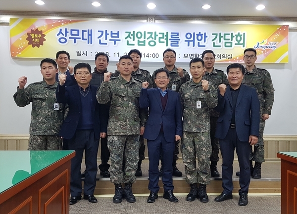 장성군-상무대 ‘인구 늘리기’ 위해 맞손 이미지 1