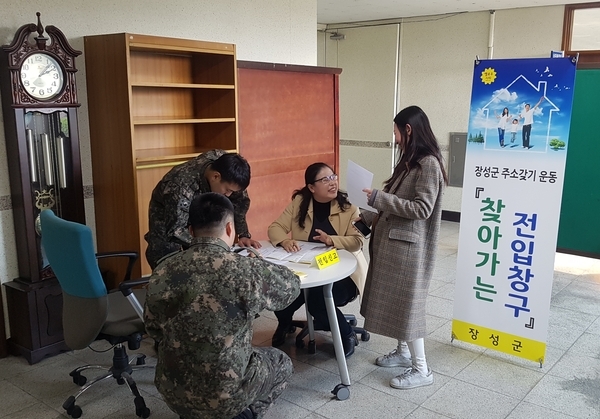 장성군-상무대 ‘인구 늘리기’ 위해 맞손 이미지 2
