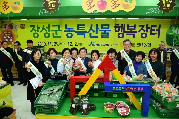 꿀사과부터 새싹삼까지~ “장성 농산물 사세요” 이미지 1