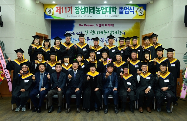 미래농업을 이끌어 갈 주역, 123명 늘었다 이미지 1
