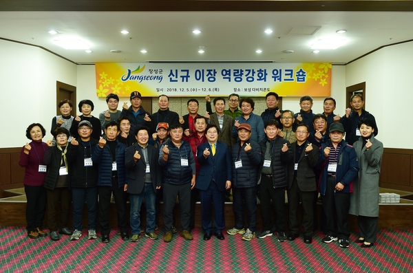 장성군 “옐로우시티 파트너, ‘마을이장’과 미래 비전 공유” 이미지 3