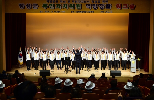 ‘주민자치’, Yellow City 장성의 미래를 말하다 이미지 2