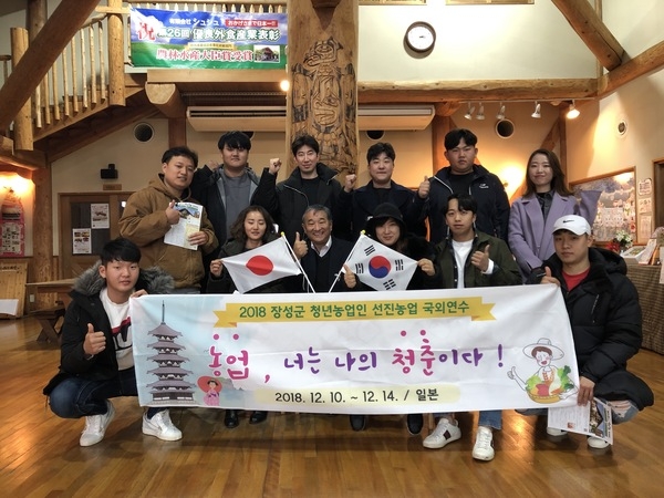 장성 청년농업인, 일본에서 성공사례를 찾다 이미지 1