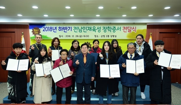 장성군, 2018년 하반기 전남인재육성 장학금 전달 이미지 1