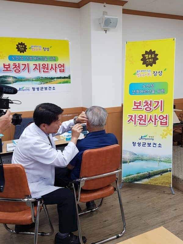 장성군, “잃어버린 소리를 찾아드립니다” 이미지 1