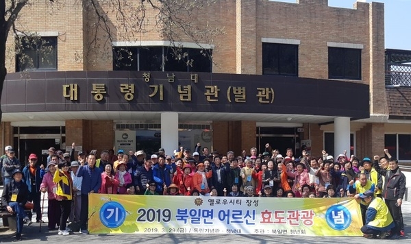 장성군 북일면청년회, 어르신들과 행복한 봄나들이 이미지 1