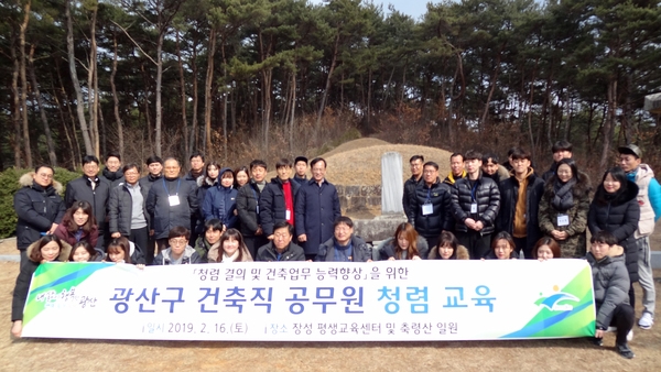 장성 ‘청렴교육’ 전국적 인기로 참여기관 줄이어 이미지 2