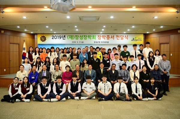 장성장학회, 지역 인재육성에 ‘앞장’ 이미지 1
