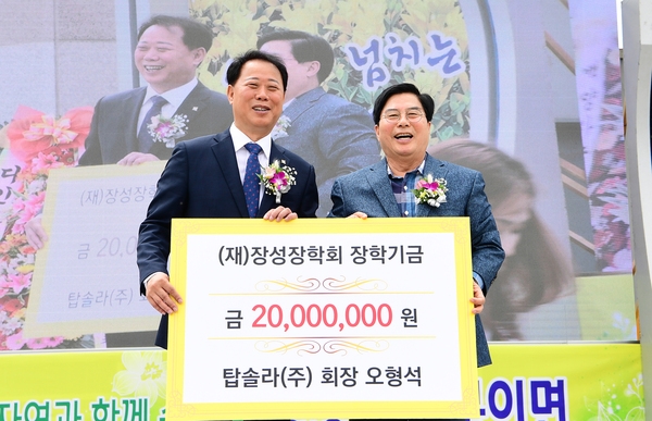 탑솔라㈜ 오형석 회장, 장성 인재양성 위해 2천만원 쾌척 이미지 1