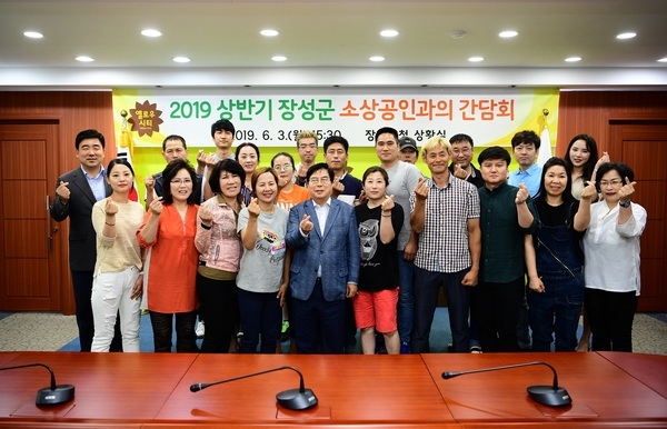 장성군, 소상공인과 적극 소통 이미지 1