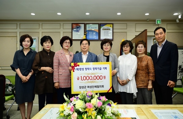 장성군 여성단체협의회, 장학기금 100만원 기탁 이미지 1